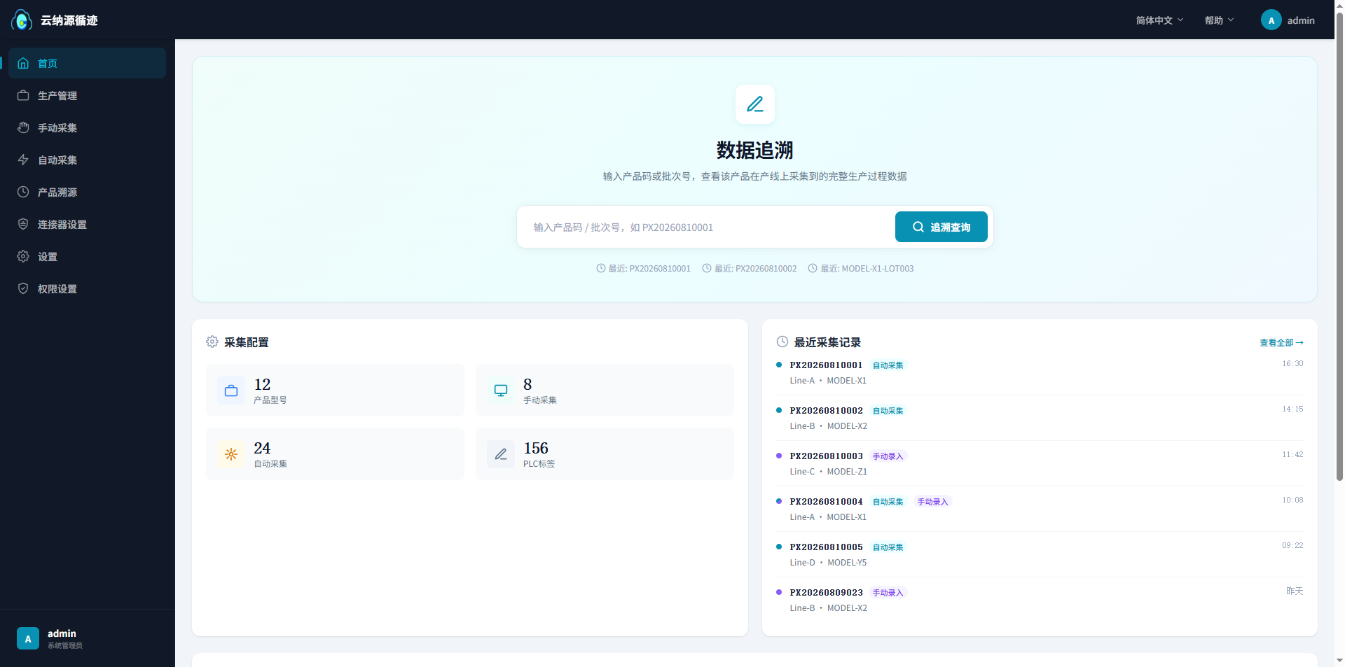 OrigoTracker Sequi product traceability UI