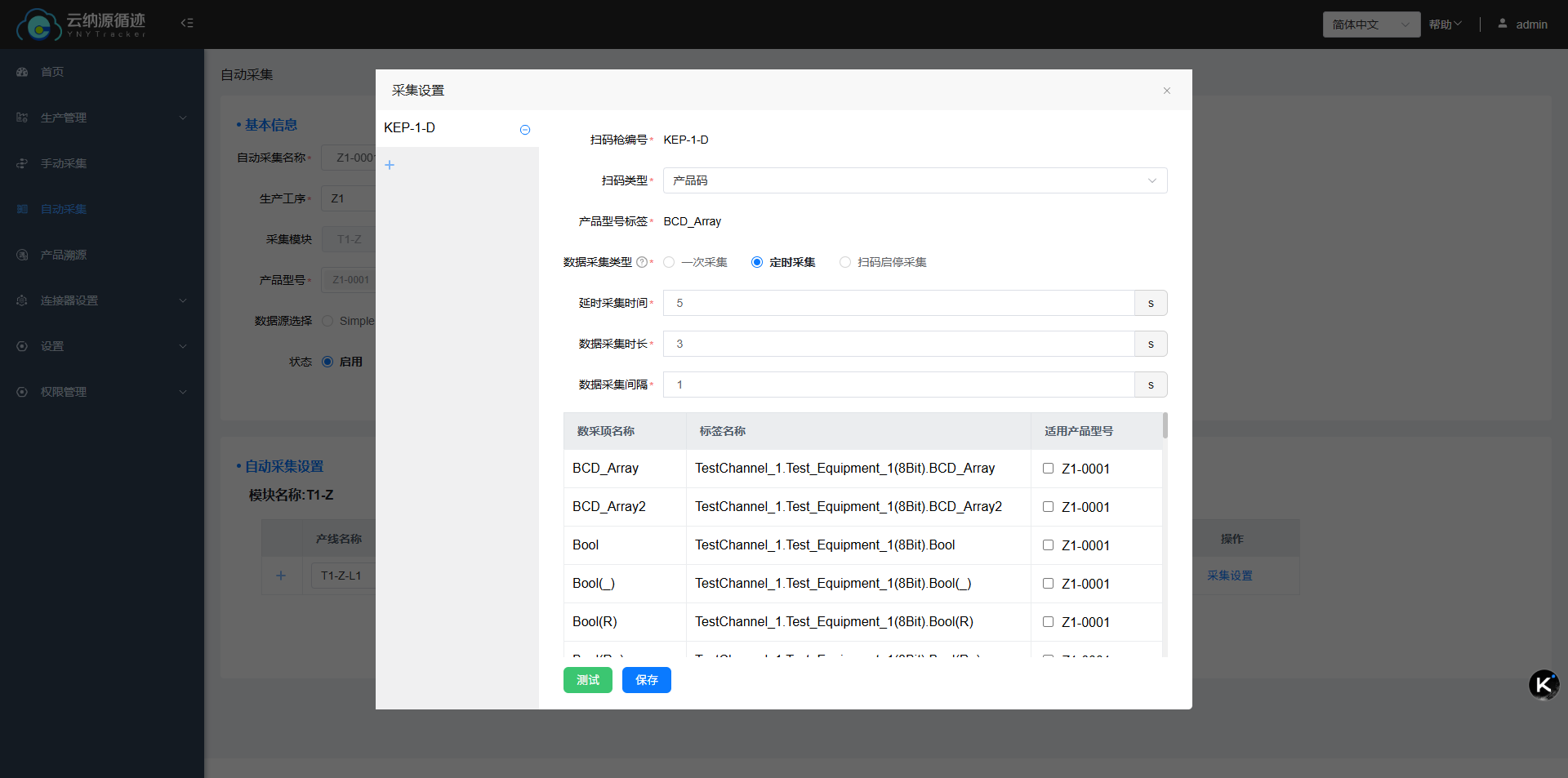OrigoTracker Sequi product traceability UI